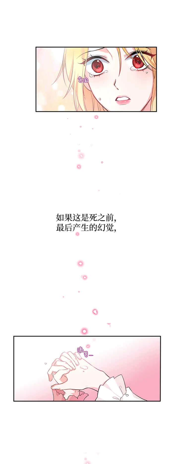 第1话 第43页