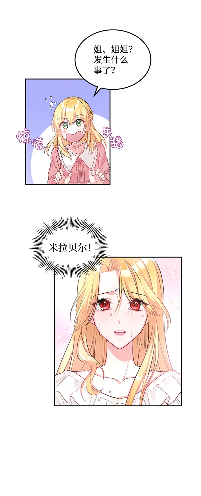 第1话 第45页