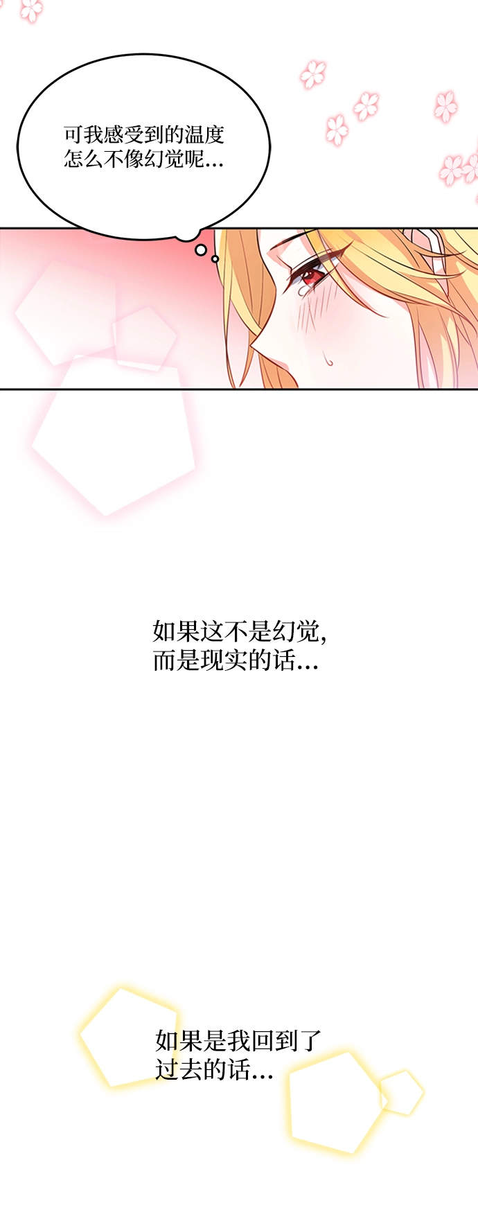 第1话 第49页