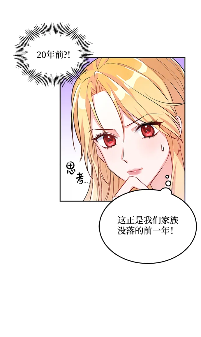 第1话 第51页