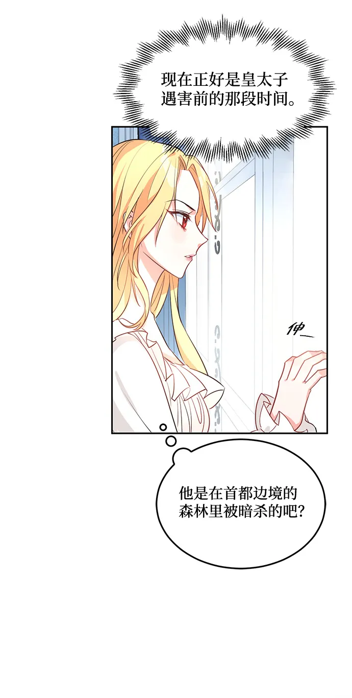 第1话 第61页