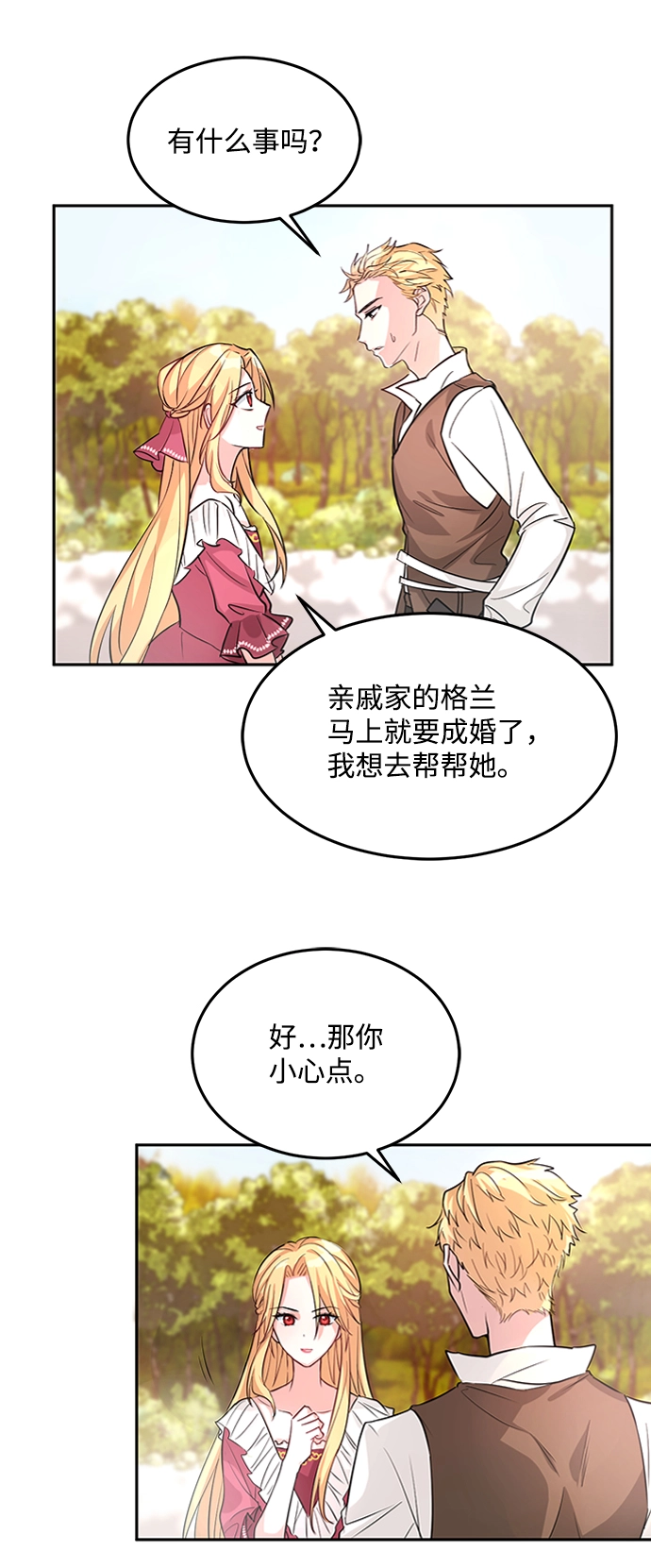 第1话 第71页