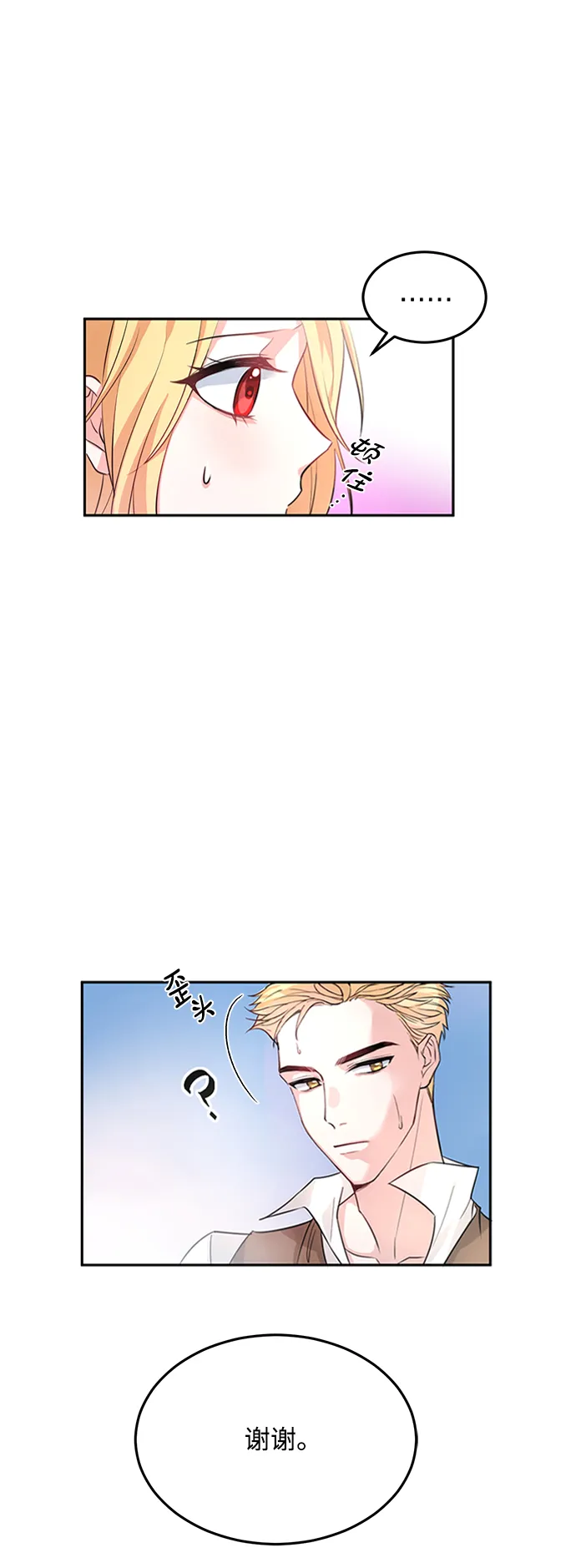 第1话 第72页