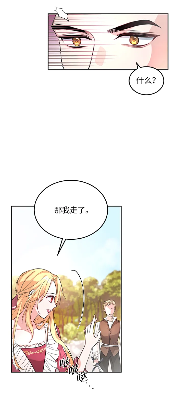 第1话 第73页