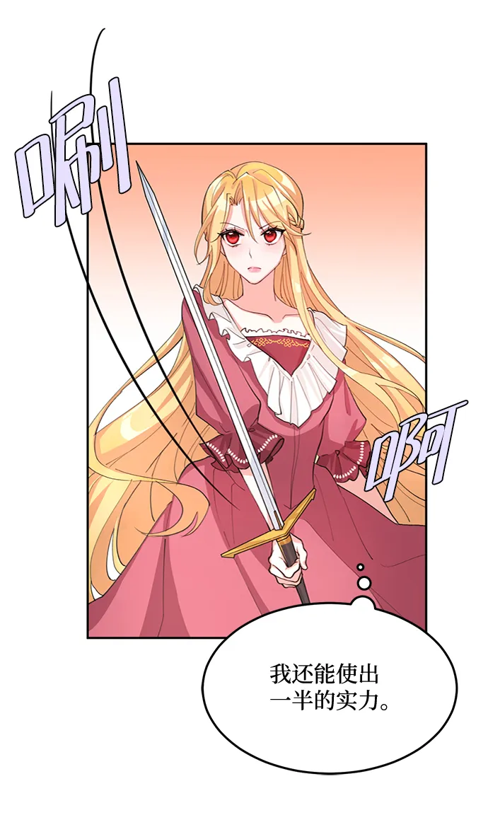 第1话 第76页