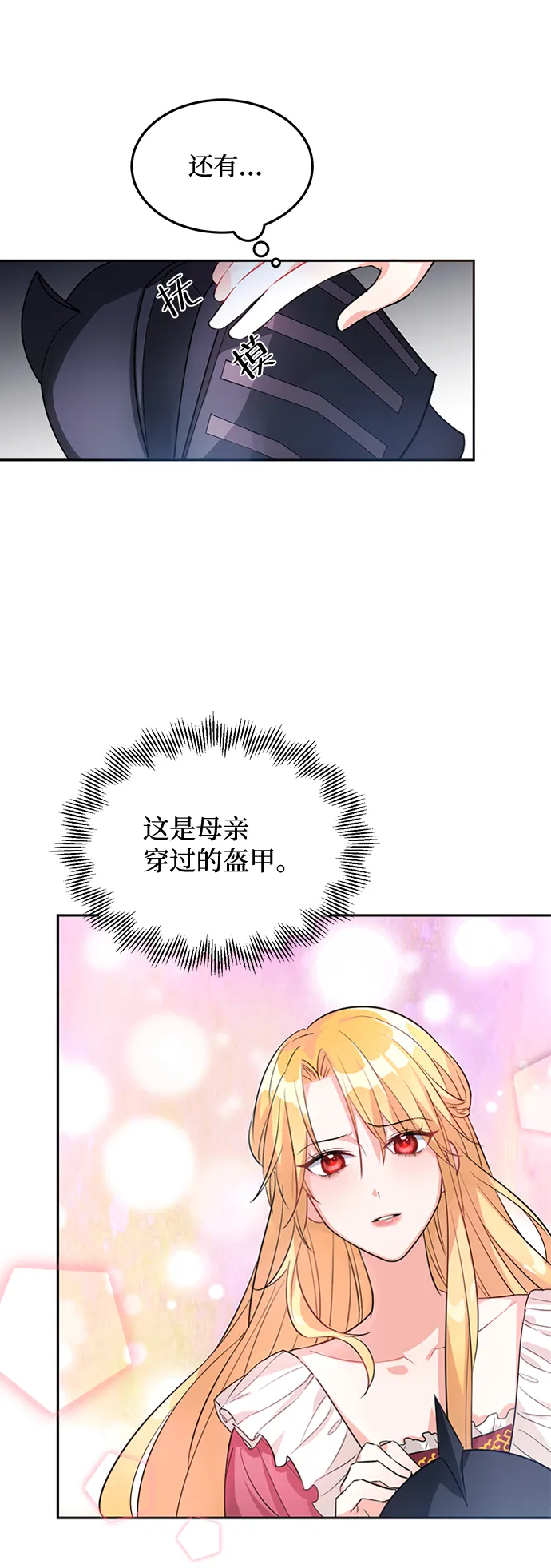 第1话 第77页