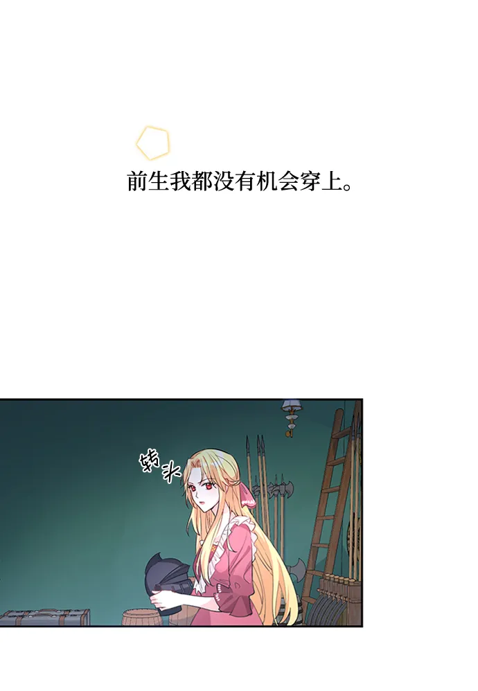 第1话 第78页