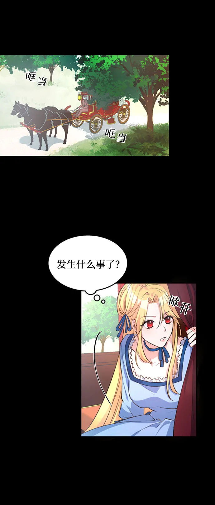 第2话 第6页