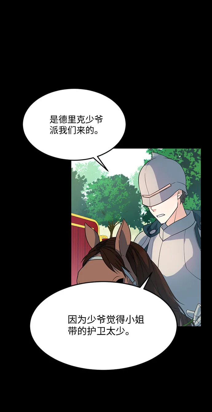 第2话 第8页