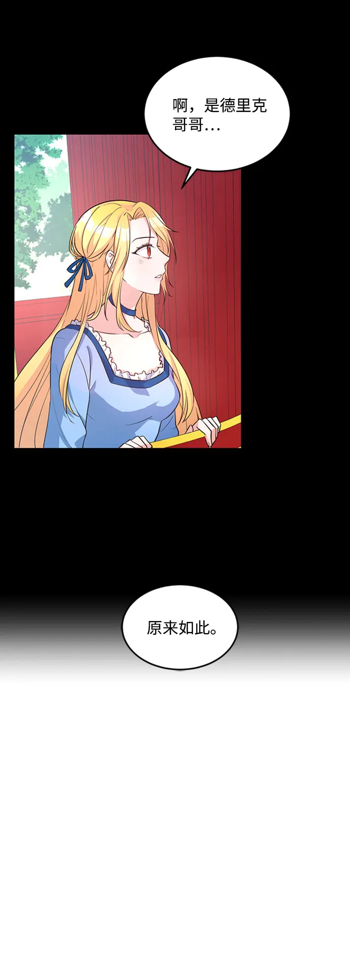 第2话 第9页