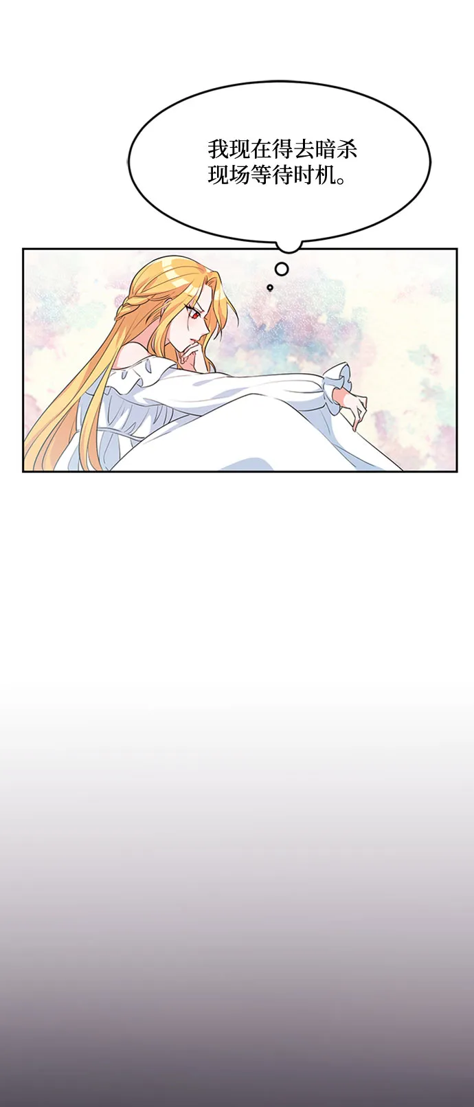第2话 第13页