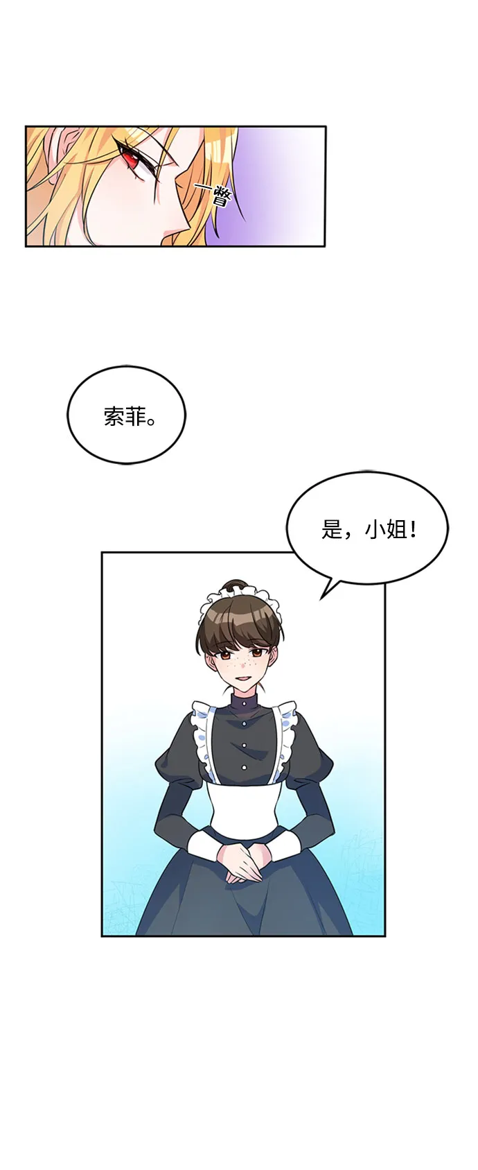 第2话 第16页