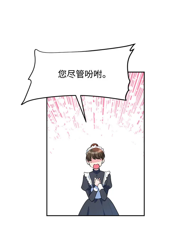 第2话 第18页