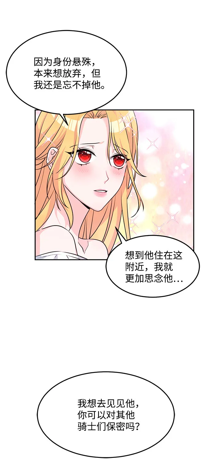 第2话 第20页