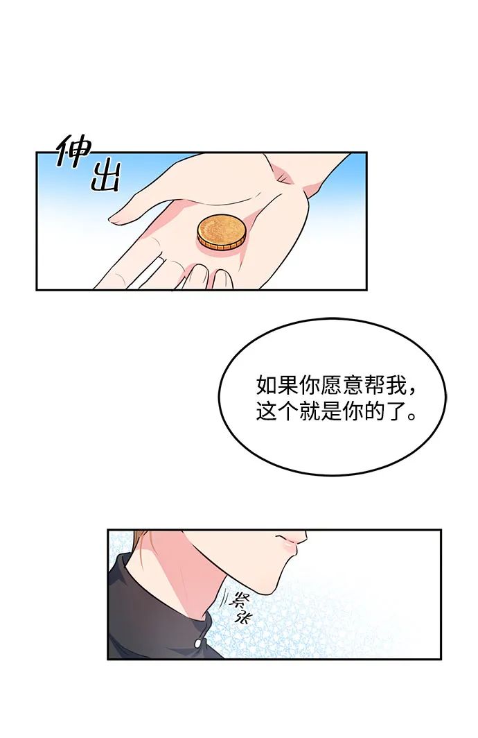 第2话 第21页