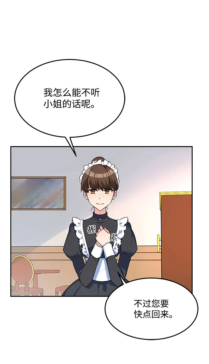 第2话 第22页