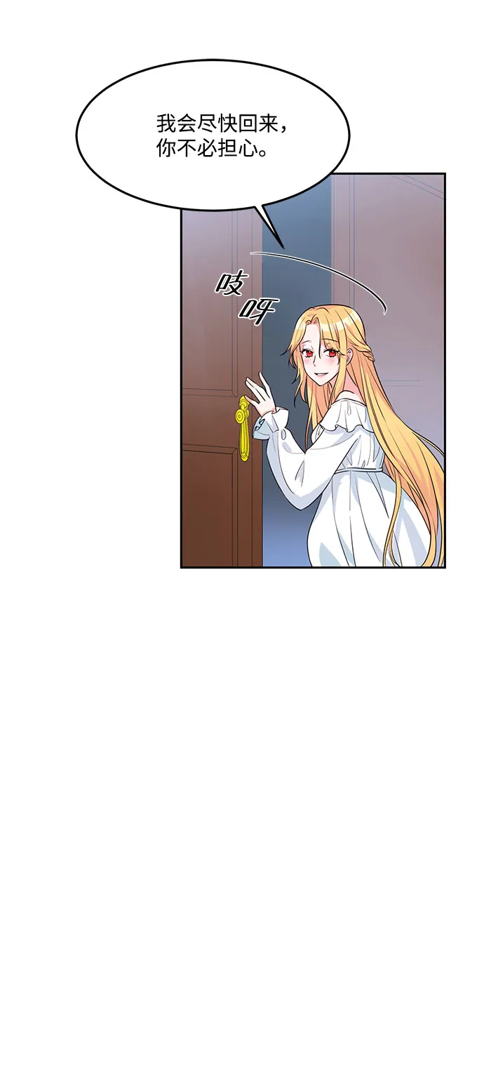 第2话 第23页