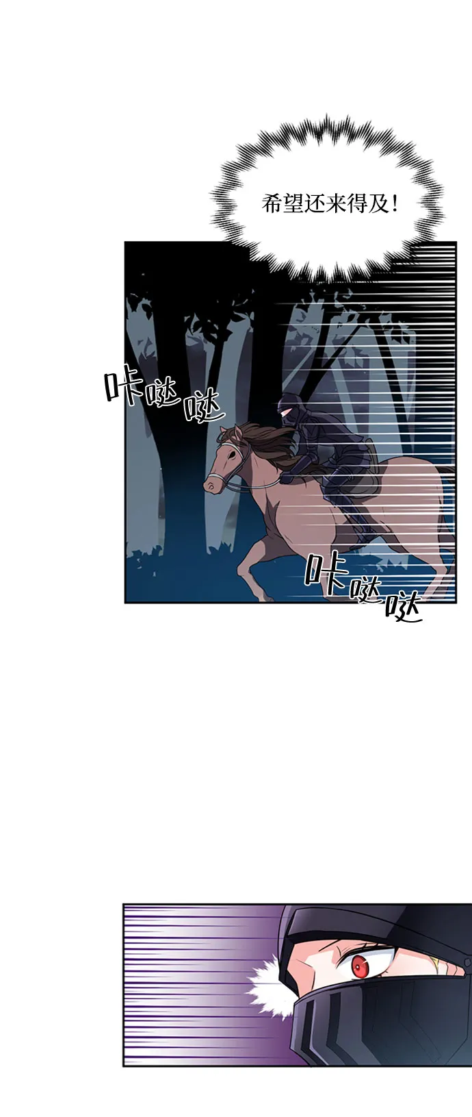 第2话 第27页