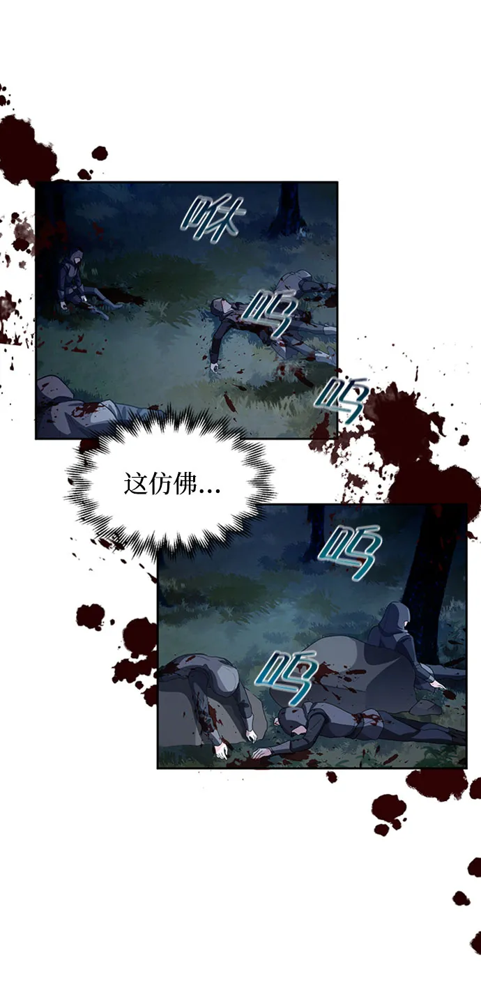第2话 第28页