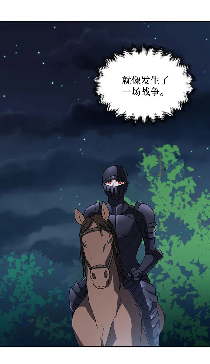 第2话 第29页