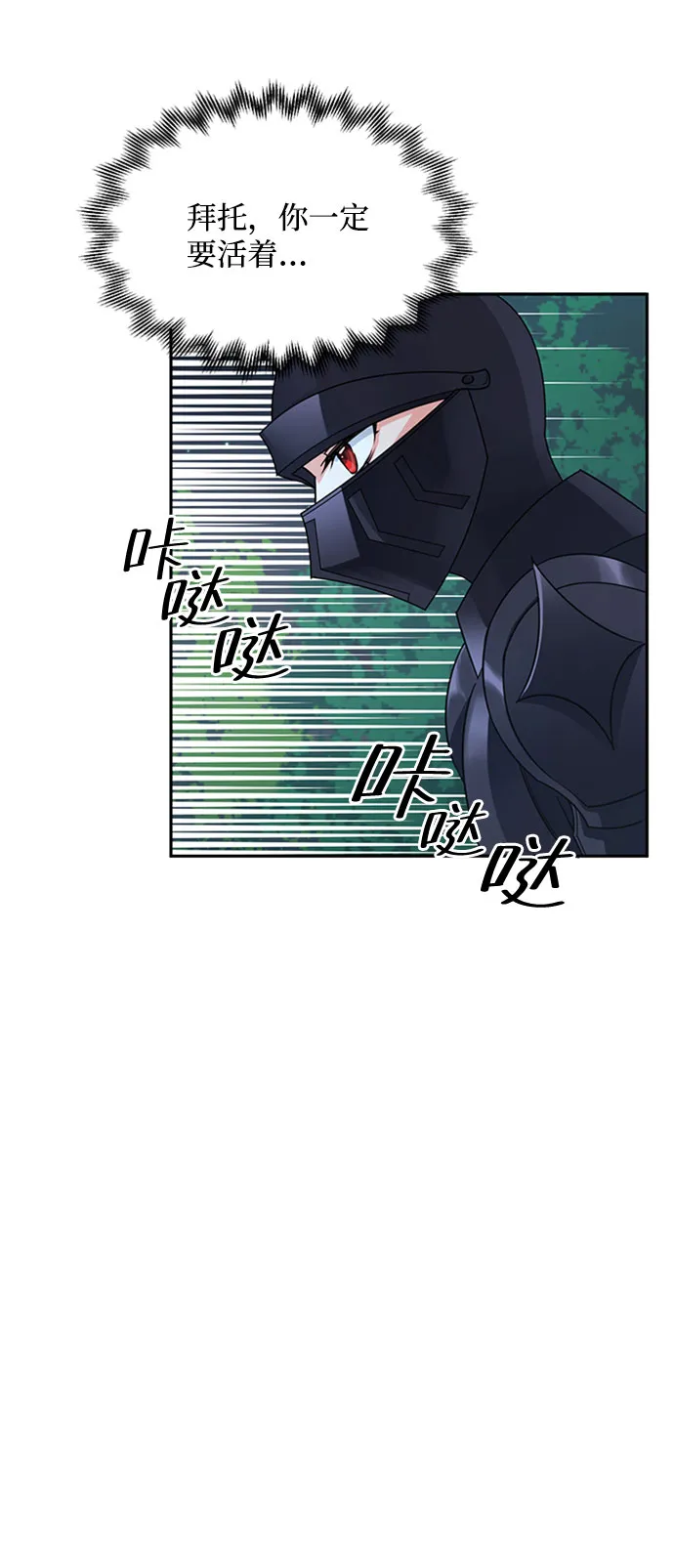第2话 第30页