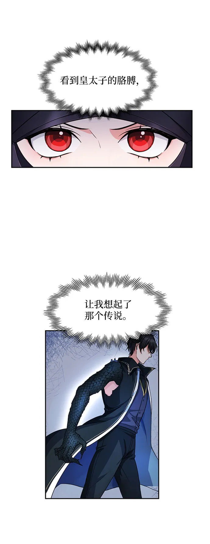第2话 第39页