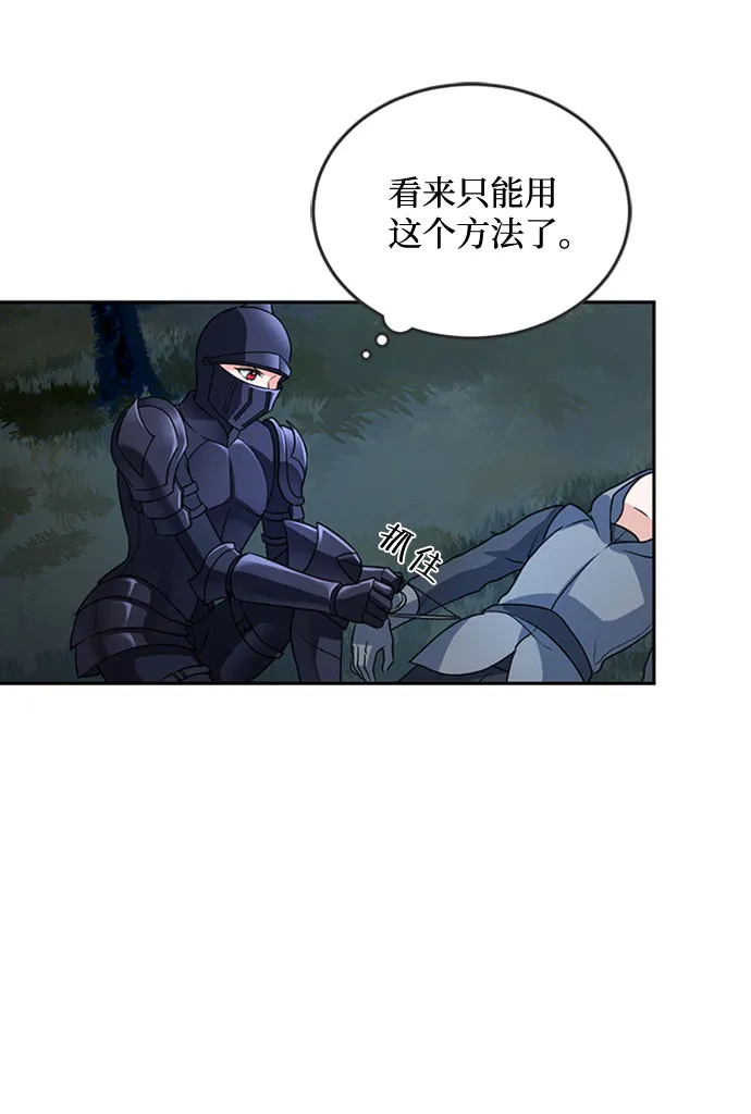 第2话 第45页