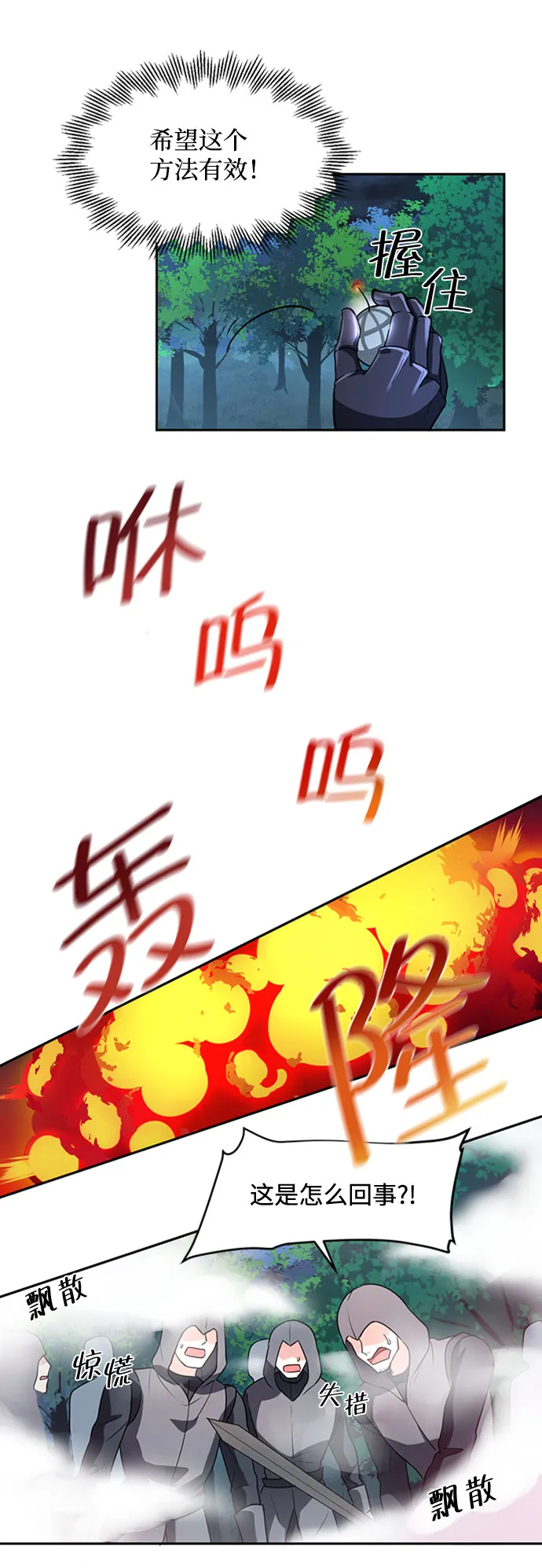 第2话 第47页