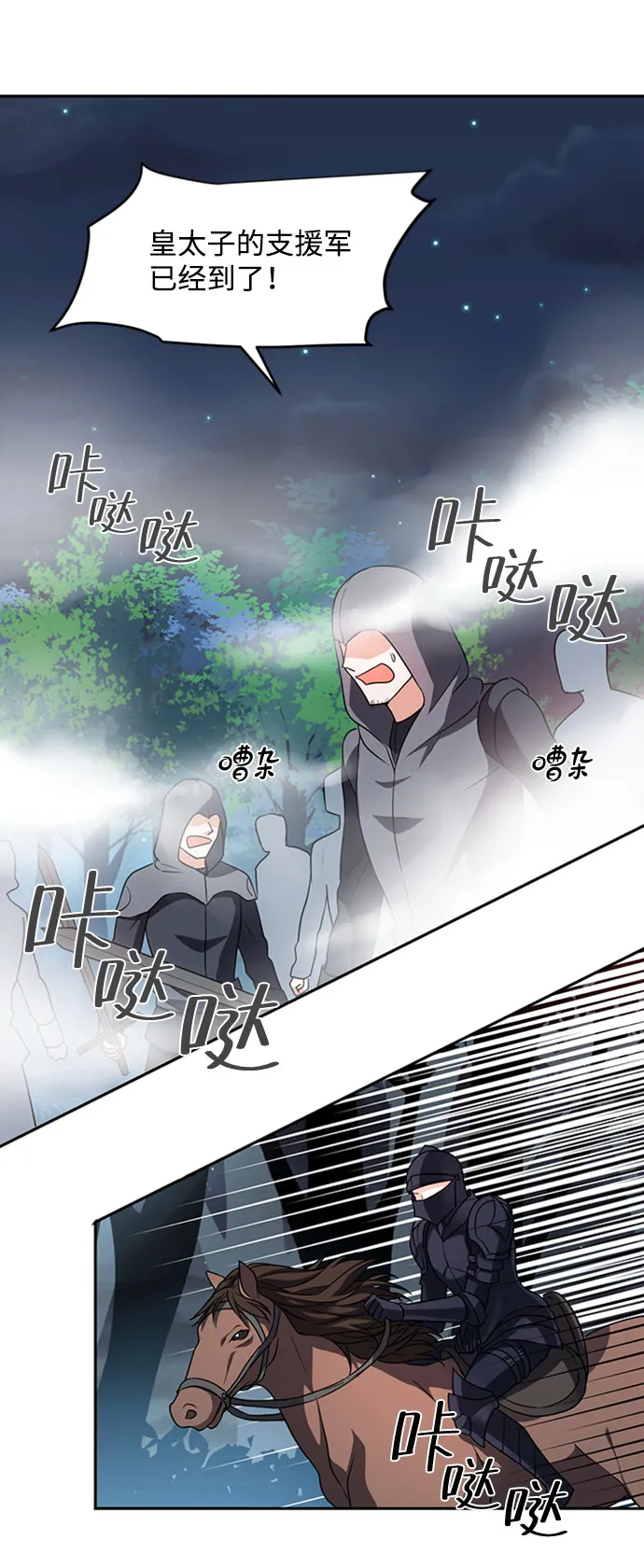 第2话 第49页
