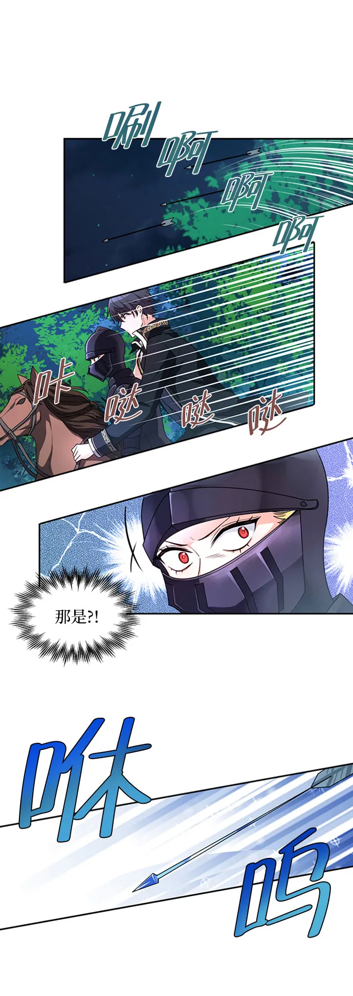 第2话 第53页