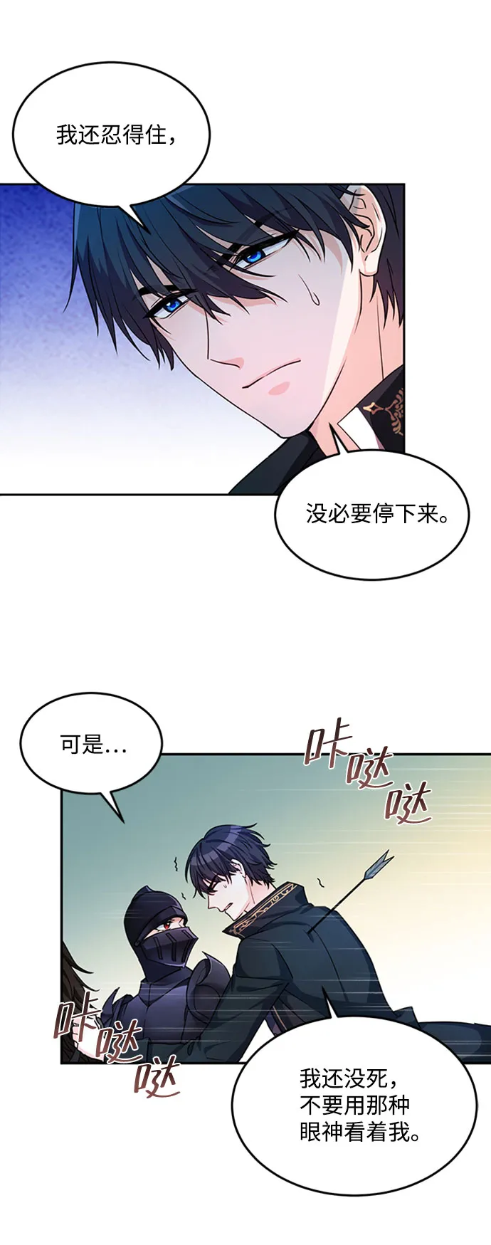 第2话 第55页