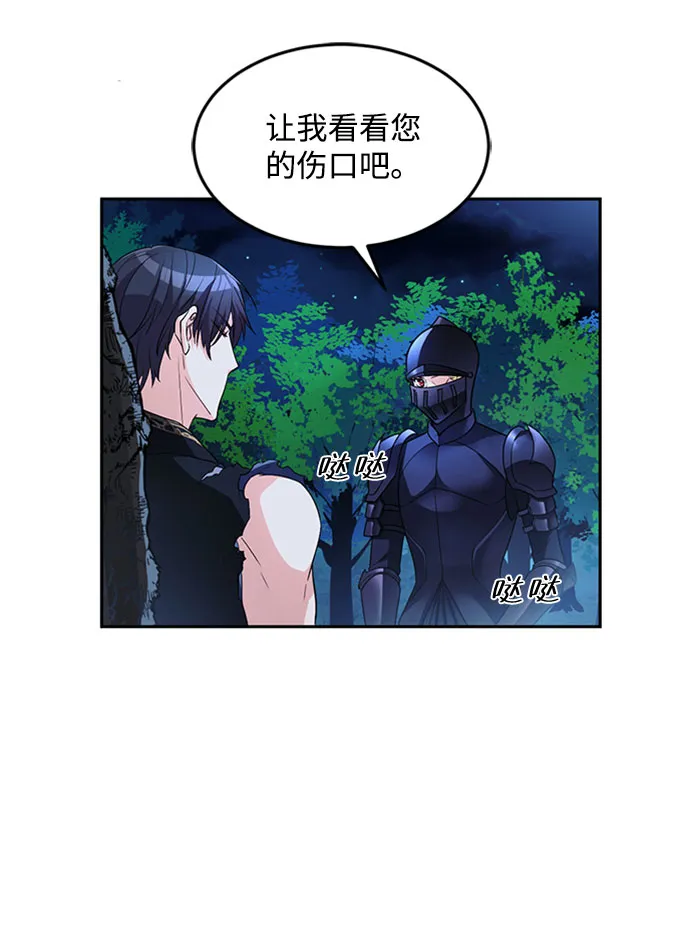第2话 第61页