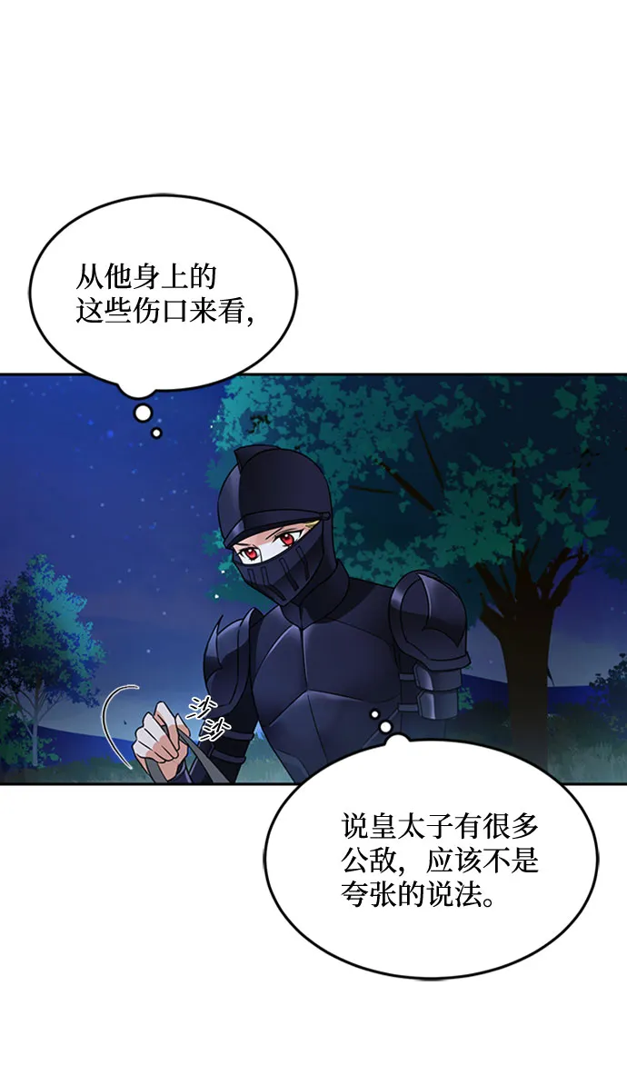 第2话 第67页