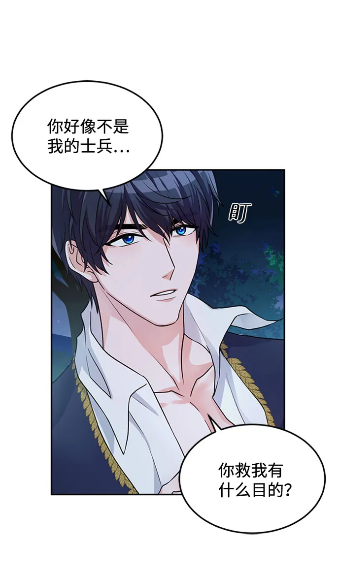 第2话 第69页