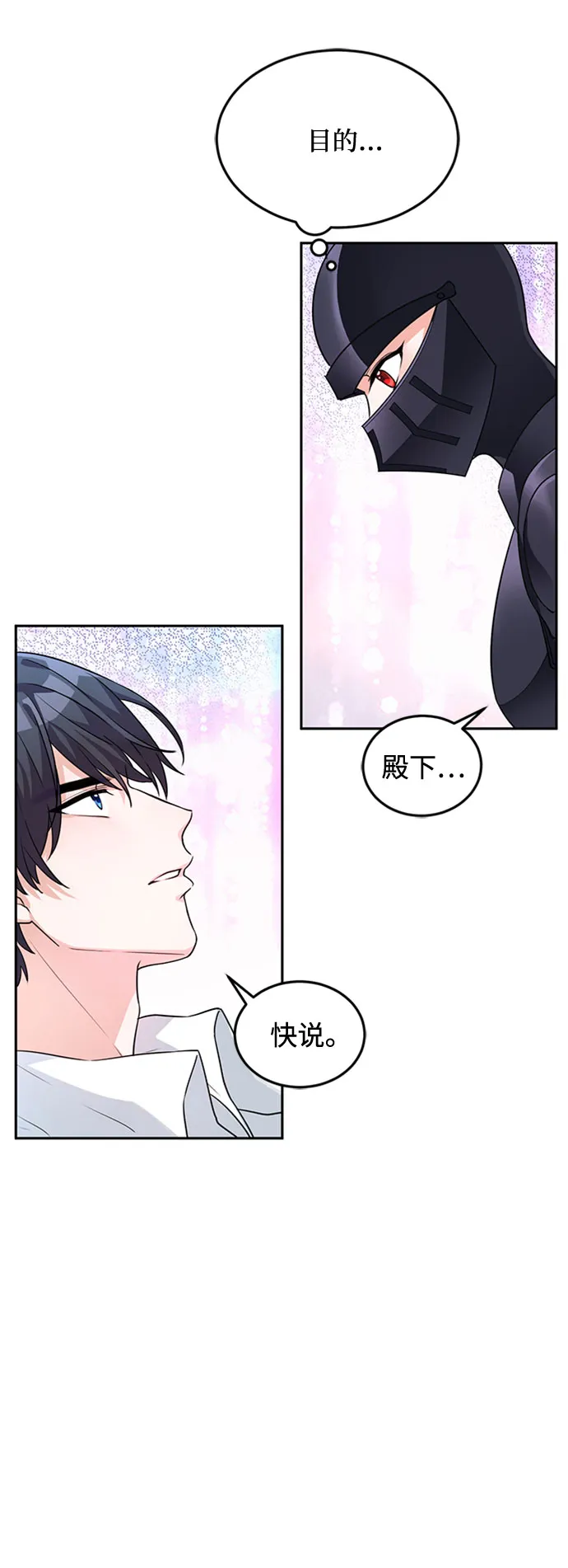 第2话 第70页
