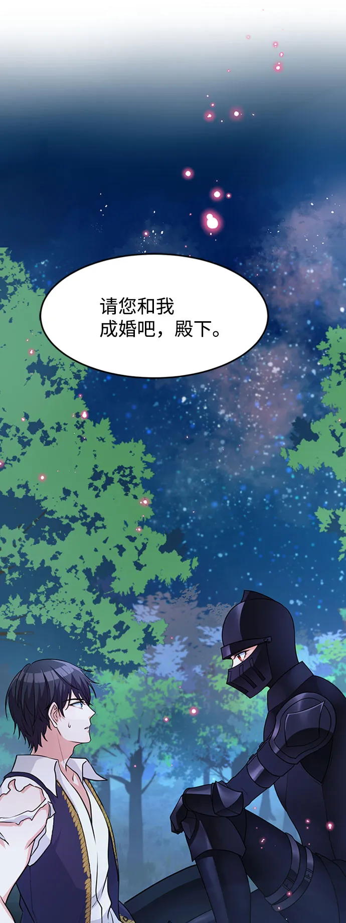 第2话 第73页