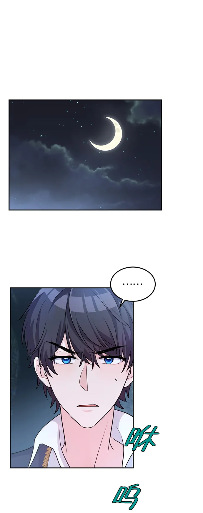 第3话 第3页