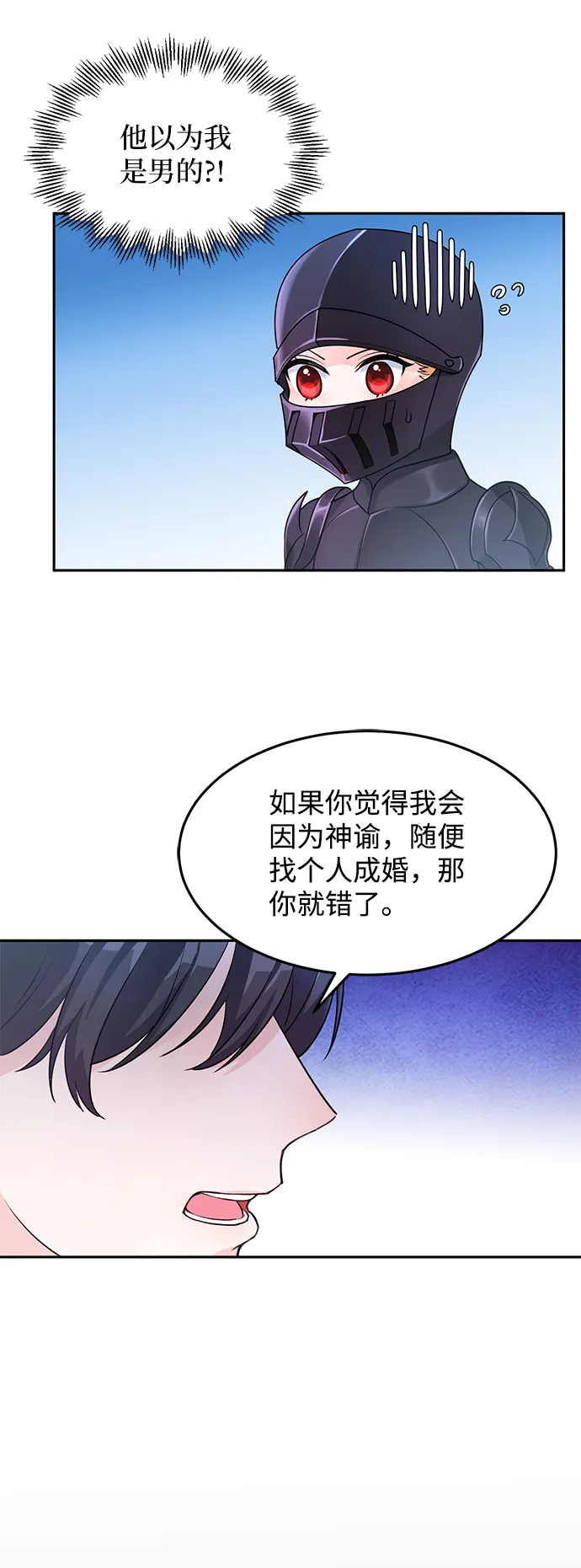 第3话 第6页