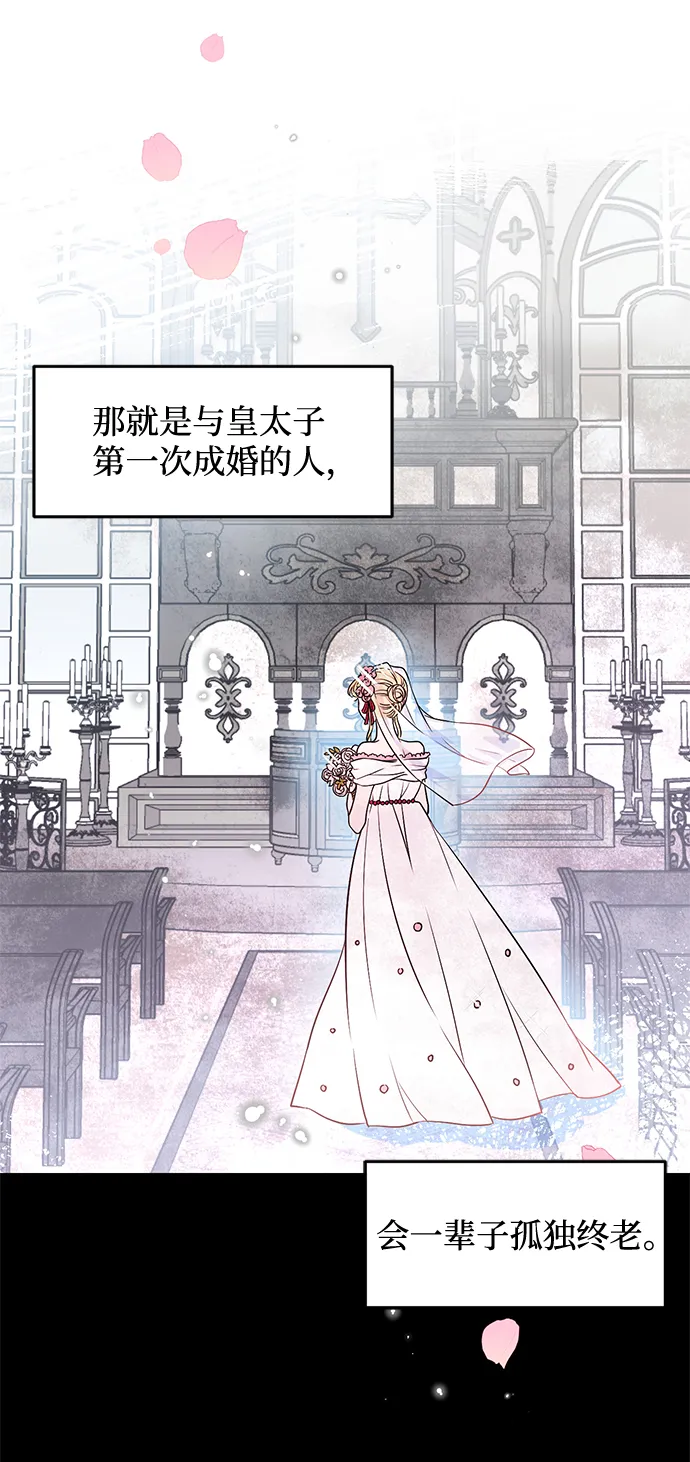 第3话 第8页