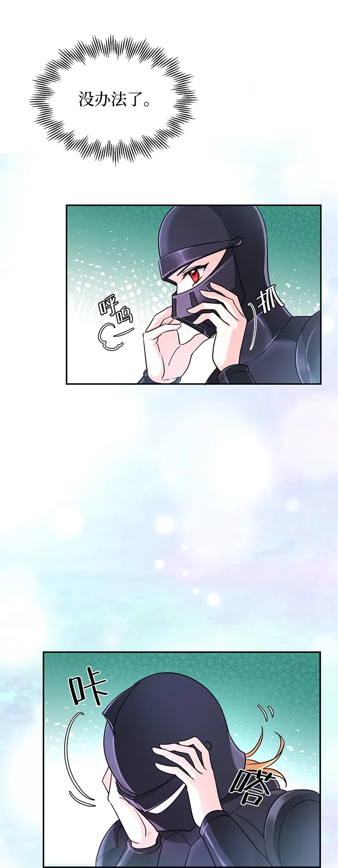 第3话 第12页