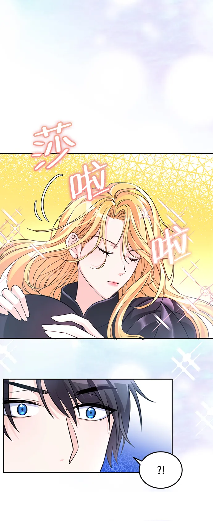 第3话 第13页