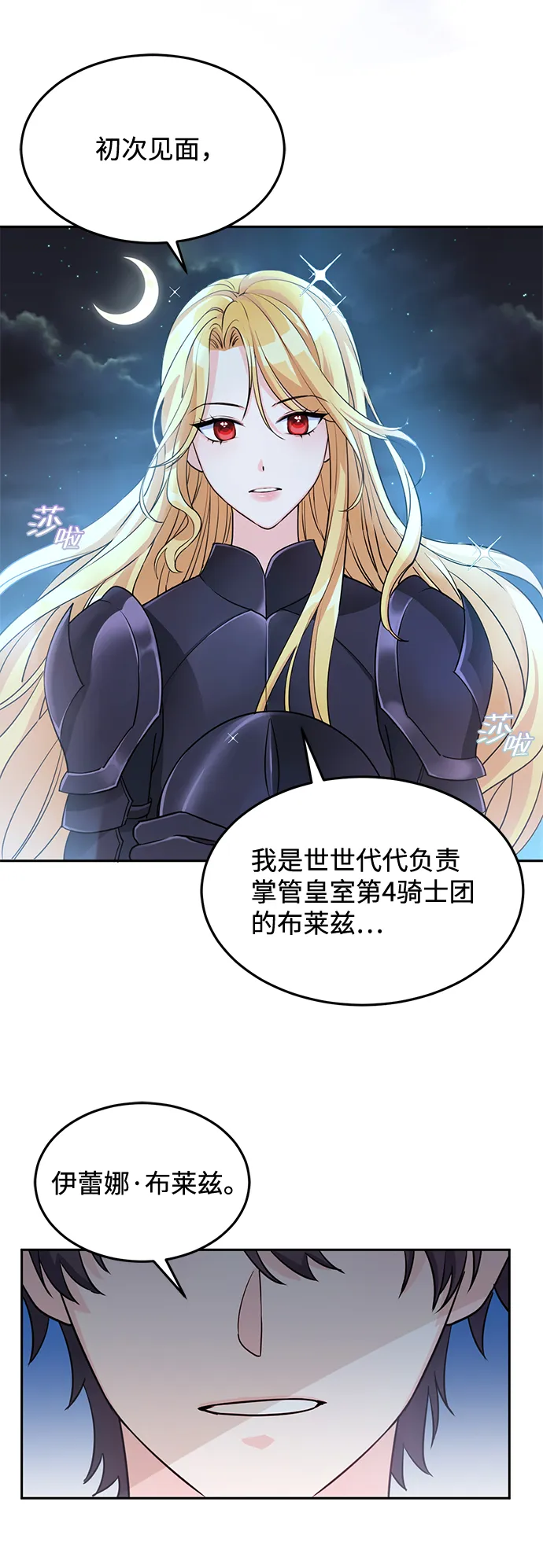 第3话 第14页