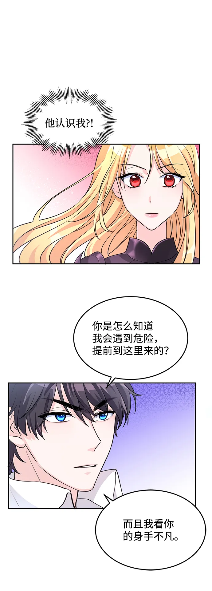 第3话 第15页