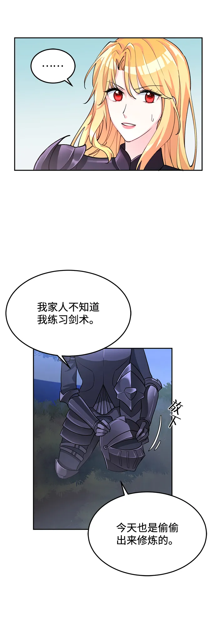 第3话 第16页