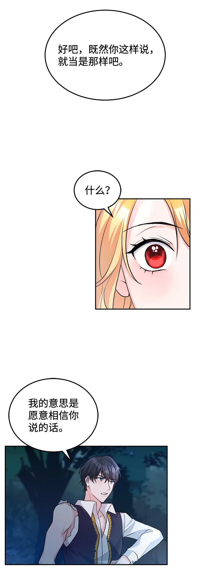 第3话 第18页