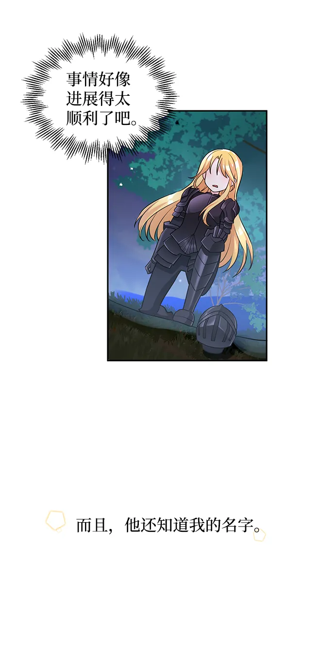 第3话 第19页