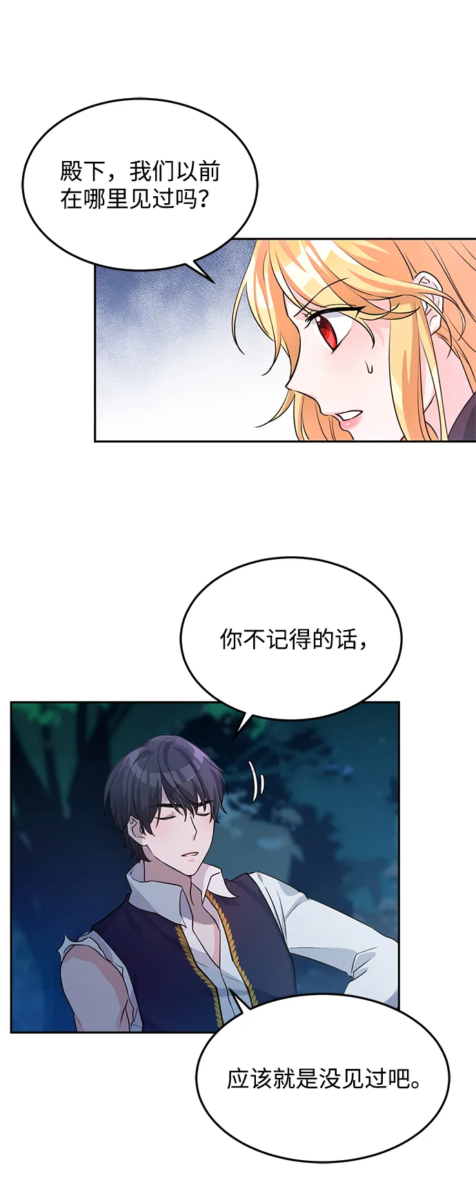 第3话 第20页