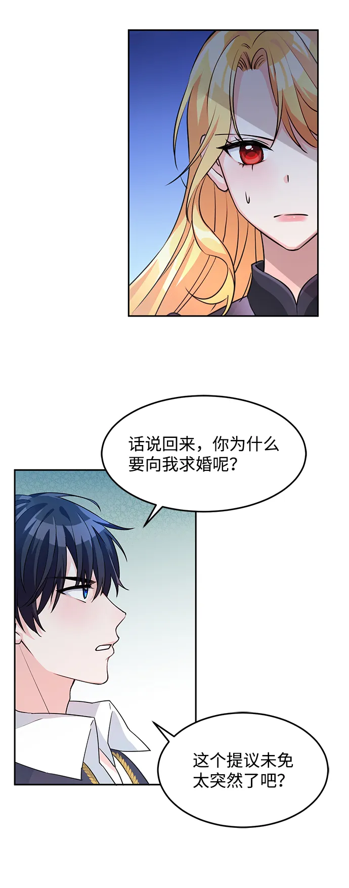 第3话 第21页