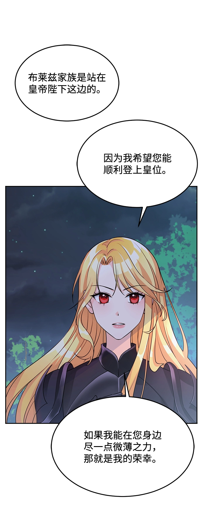 第3话 第22页