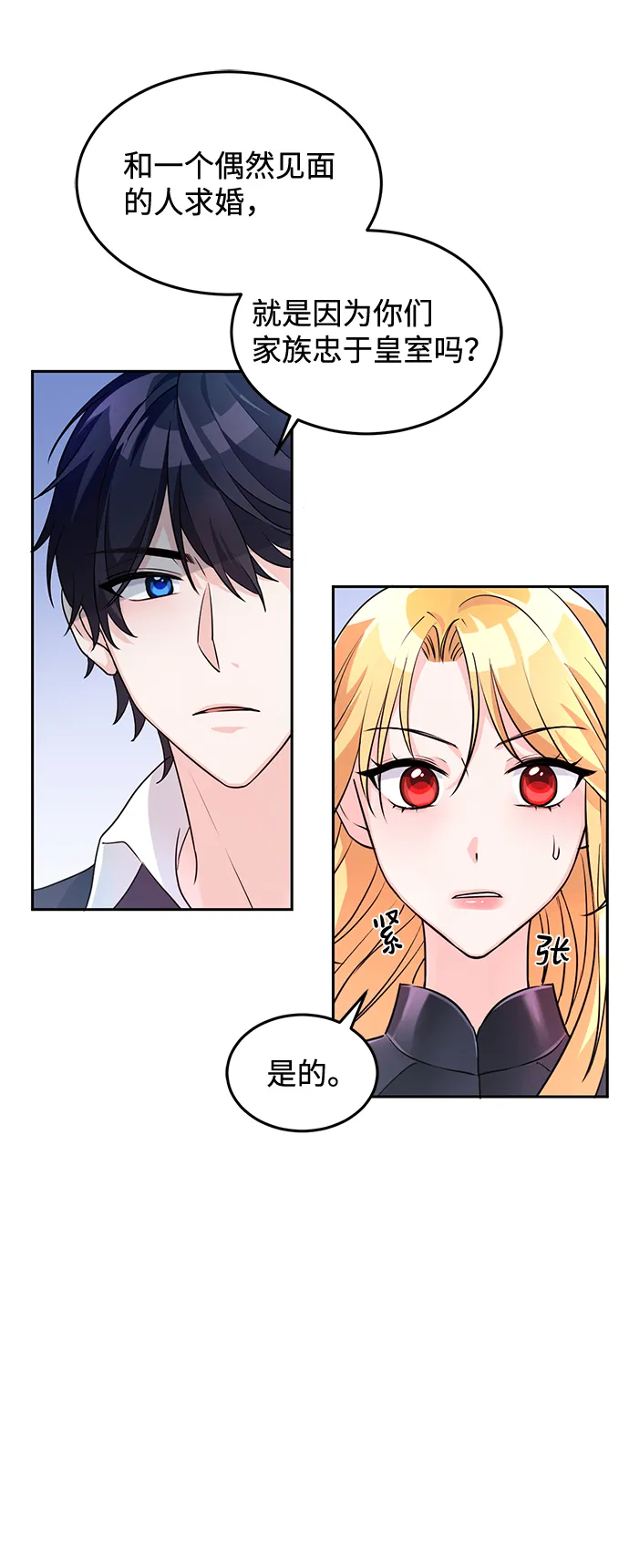 第3话 第23页